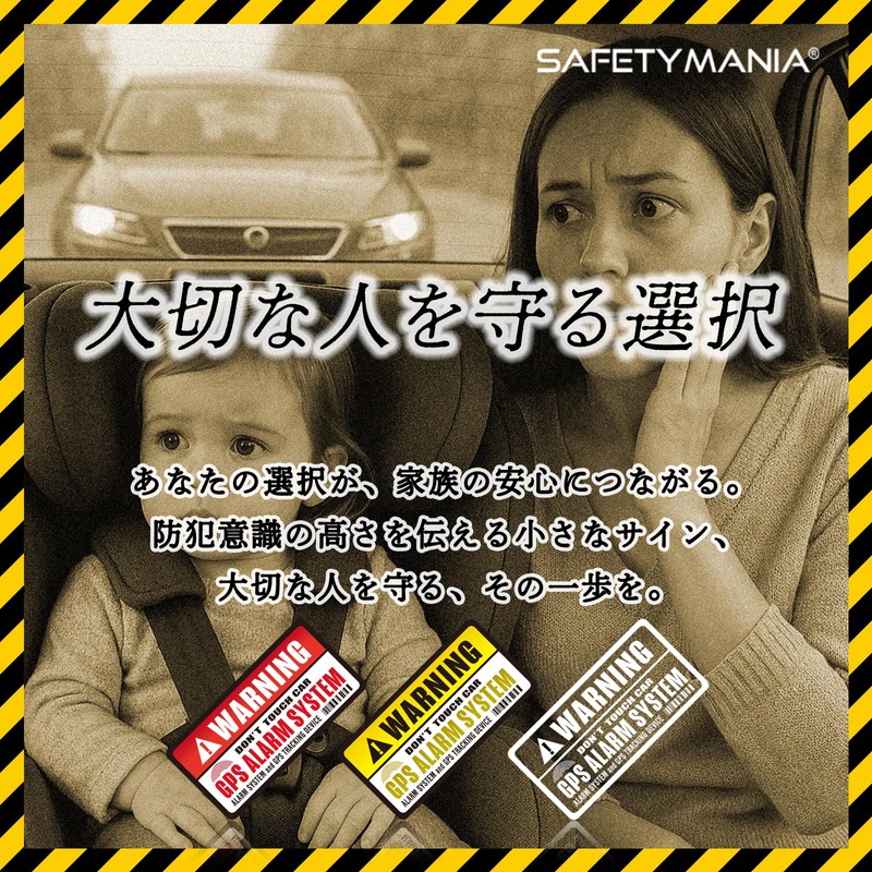 Theft Prevention, Anti-Vandalism, Accident Prevention, Security Sticker, GPS WARNING, for