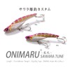 Megabass Onimaru Sawara Tune G Gold Gigo 0.7 oz (20