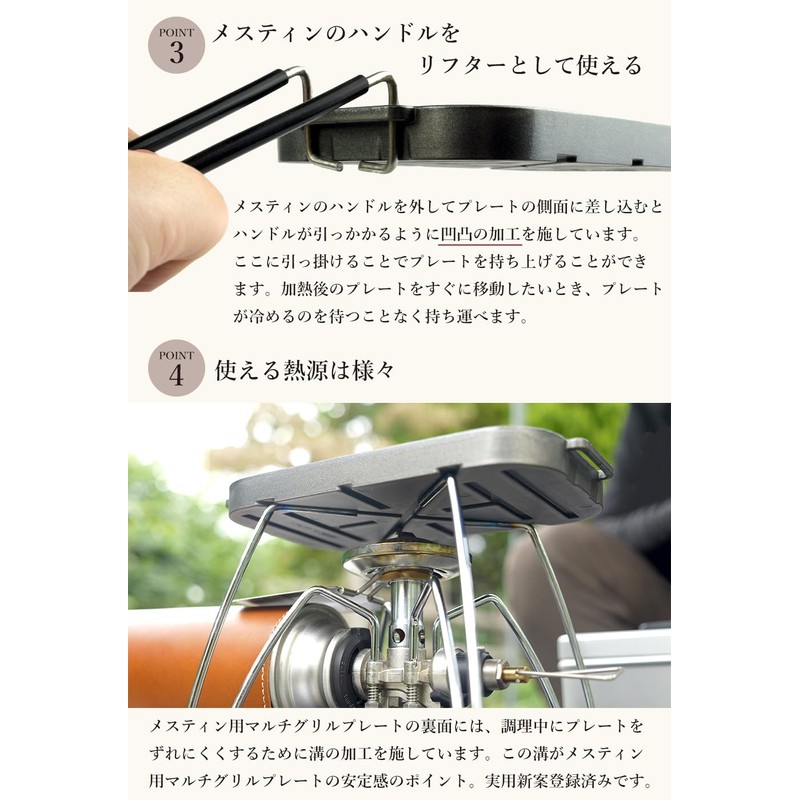 Gaobabu Multi-Grill Plate for Mestin, Made in Japan, Aluminum, Camping,