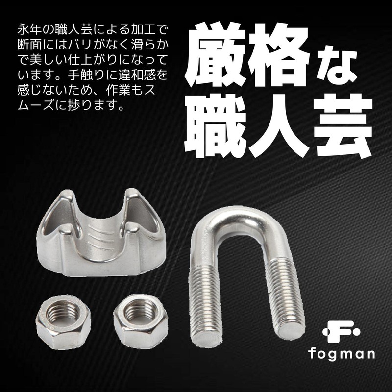 fogman Wire Clips, M3, M4, M5, M6, Rope Stop, Stainless