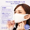 Coolnbio 3D Mask, Washable, Cooling Sensation, Small, Large, Contact Cooling,