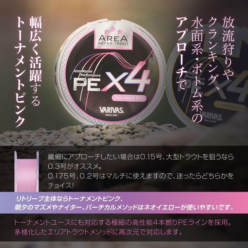 VARIVAS Super Trout Area PE X4 75m Tournament Pink No.