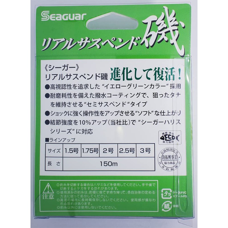 Seaguar Line Seager Real Suspended Fishing Nylon Line Ester Line