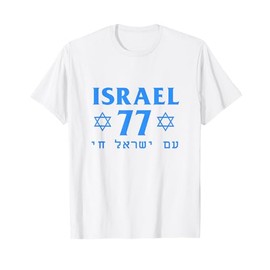 Israel Yom Haatzmaut 77 Independence Day Am Israel Chai T-Shirt