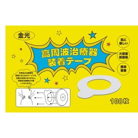 324 Sheets for High Frequency Therapeutic Devices Only, Coricolan Compatible Product, 108 Sheets x 3 Sets