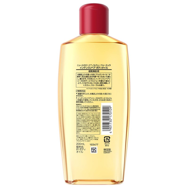 Neutrogena Intense Repair Oil 200mL for Ultra Dry Skin