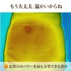 Tamagawa Onsen Bedrock Bath, Silk Blend, Belly Wrap (Beige) 3514-F-F