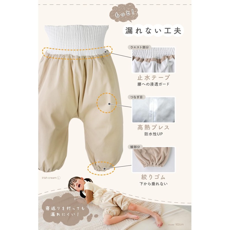 tecopeco Bedwetting Pants, Smooth Even If Wet, Bedwetting Pants, Plenty