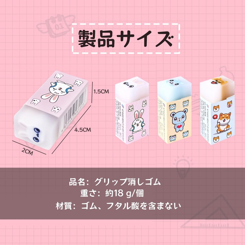 Cute Eraser, Set of 6, Stick Eraser, Disappears, Elementary School,