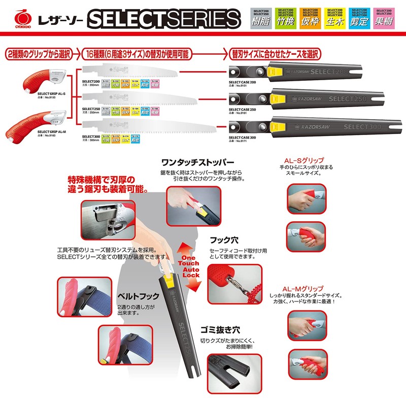 玉鳥 SELECTケース200 9151