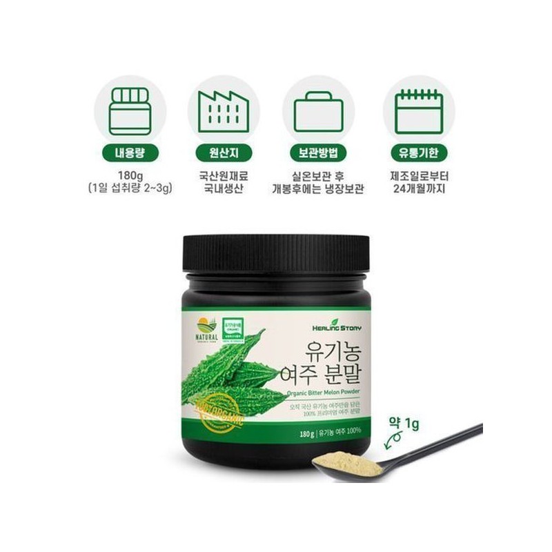 Healing Story 힐링스토리 국산 유기농 여주환 100g 3통 Healing Story