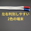 Lunosur Ropework Practice Rope, Made in Japan, 0.4 inches (10