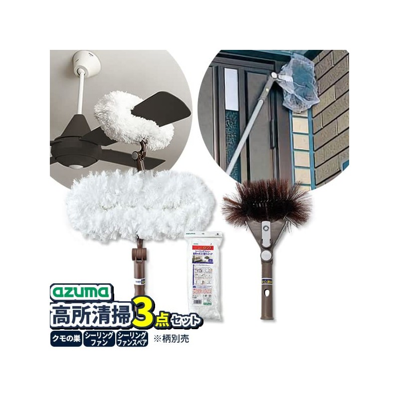 Azuma Industry For Cleaning High Places, High Altitude Cleaning, Head