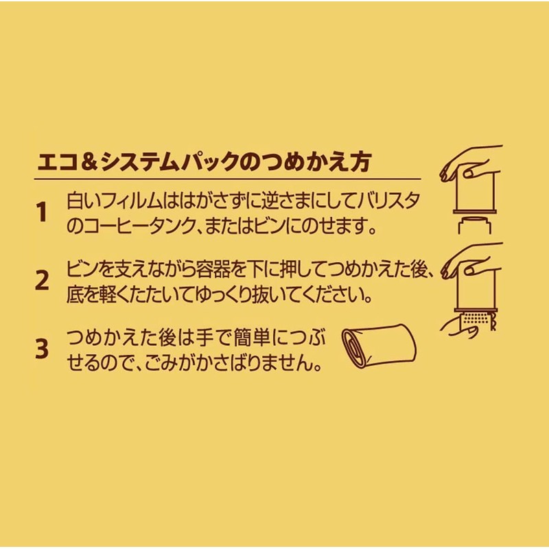 Nescafe Gold Blend Eco & System Pack, 4.1 oz (105