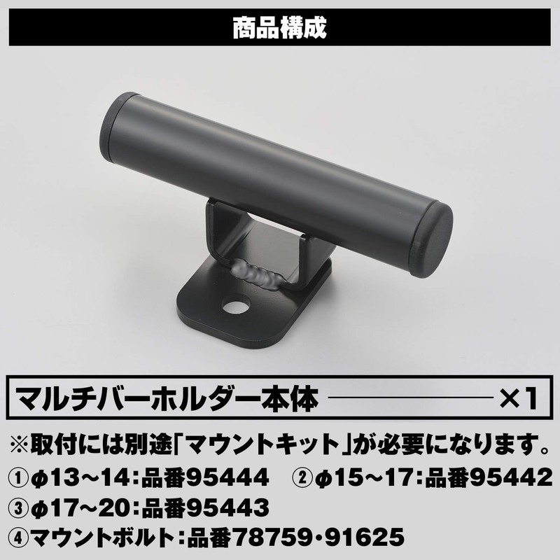 Daytona Multi Bar Holder, model: 92750, blk