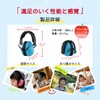 Walker's Razor Earmuffs for Kids, Soundproofing, For Kids, Toddlers, Autism,
