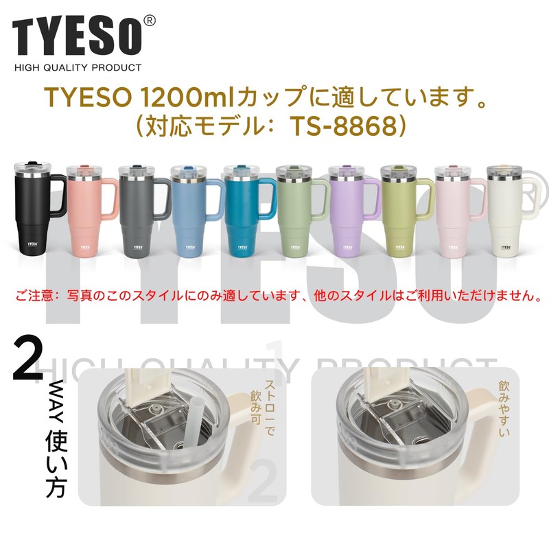 TYESO - TS-8868 Replacement Lid for 1200ml Tumbler Cup Lid