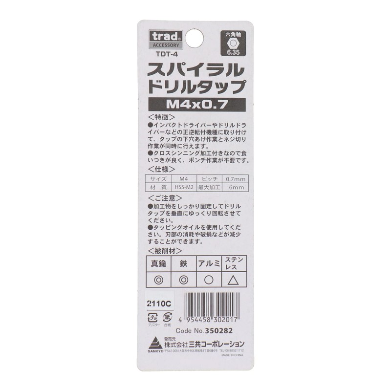Sankyo Corporation trad Spiral Drill Tap for Through Holes M4