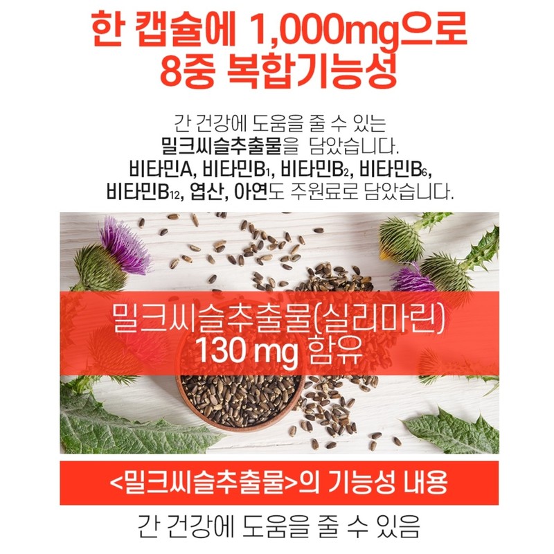 Liver Health Helpful Milk Thistle Function Silymarin 60 Tablets /