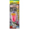 Yamashita IIF10 Distant Throw Mouse