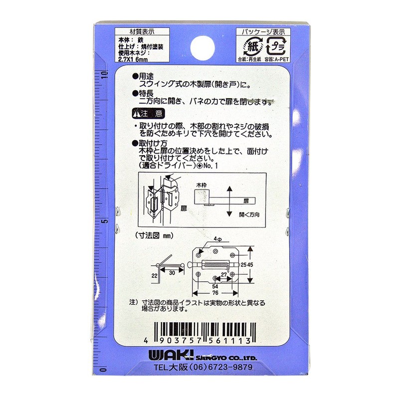 WAKI Spring Rifles # VF