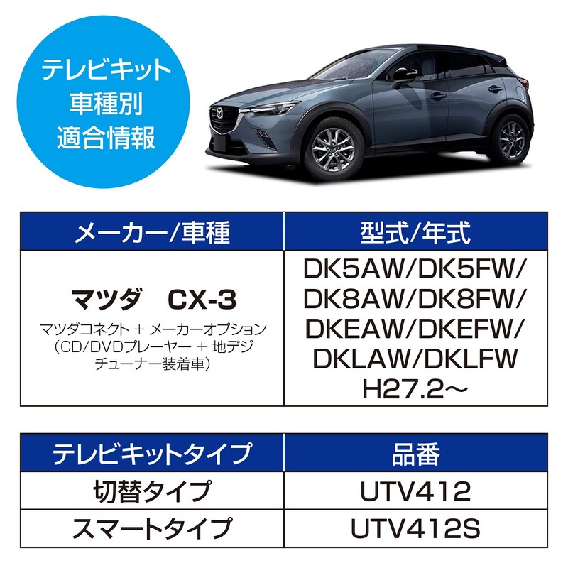 Data System TV Kit Smart Type for CX-3 / Mazda
