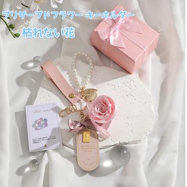 Preserved Flower Key Holder, Women's Key Holder, Mother's Day Gift, White, Birthday Gift, Birthday Gift, Women's Popular, Cute, Rabbit, Mother, Respect for the Aged Day, Girlfriend, Daughter, Gift