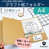 Kachar A4 Individual Folder Kraft Document Organizer File File Document