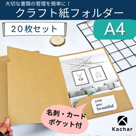 Kachar A4 Individual Folder Kraft Document Organizer File File Document Case Document Management Office Lightweight Office (20)