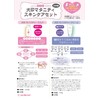 Inu Corporation CT027 Maternity Skin Care Trial Set, Made in