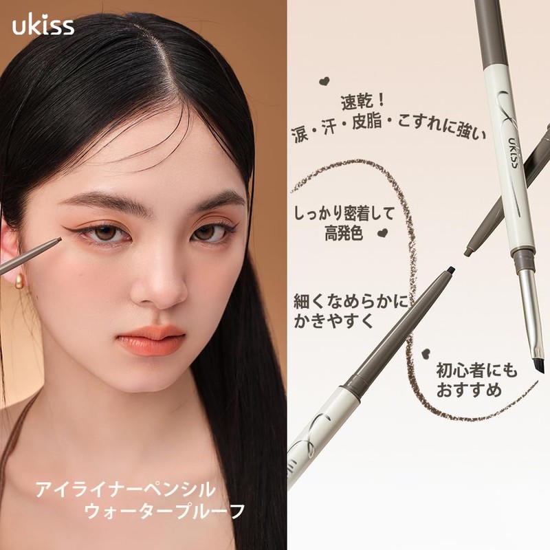ukiss Eyeliner Pencil, Retractable Lead, Waterproof, Extra Fine Point, Solid