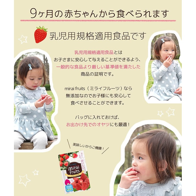 Mirai Fruit Pineapple 0.4 oz (10 g)