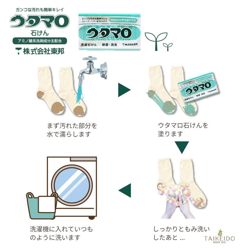 Utamaro Soap 4.6 oz (133 g) x 5 Packs