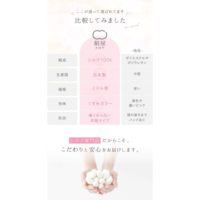 [Kinuya] Silk 100% Exquisite Sleep Eye Mask 6499 Silk Boa
