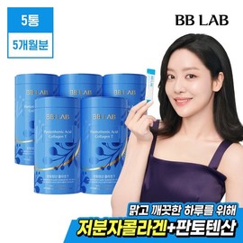 NutriOne [비비랩]차주영Pick 판토텐산콜라겐 인텐시브T 5박스(5개월분) [Be Be Lab] Cha Joo-young Pick Pantothenic Acid Collagen Intensive T 5 Boxes (5 Months Supply)