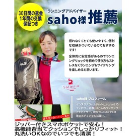 Safarire Running Backpack, Recommended by Experts, Storage, Fit, Washable, Cycling Bag, Lightweight, Small, Men's, Women's, Hydration Trails, Planned and Sold by Japanese Companies