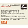 Teranishi Chemical MSR550-T1 Magic Ink Paint Marker, SR No.550, Medium