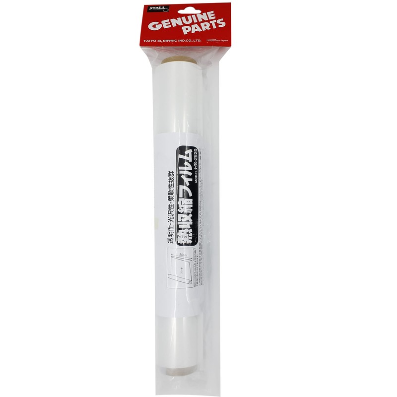 goot HS-2520 Heat Shrink Film