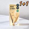 Ate Sun Cream Vegan Olive Young Hwajalmuk Sun Cream 1+1