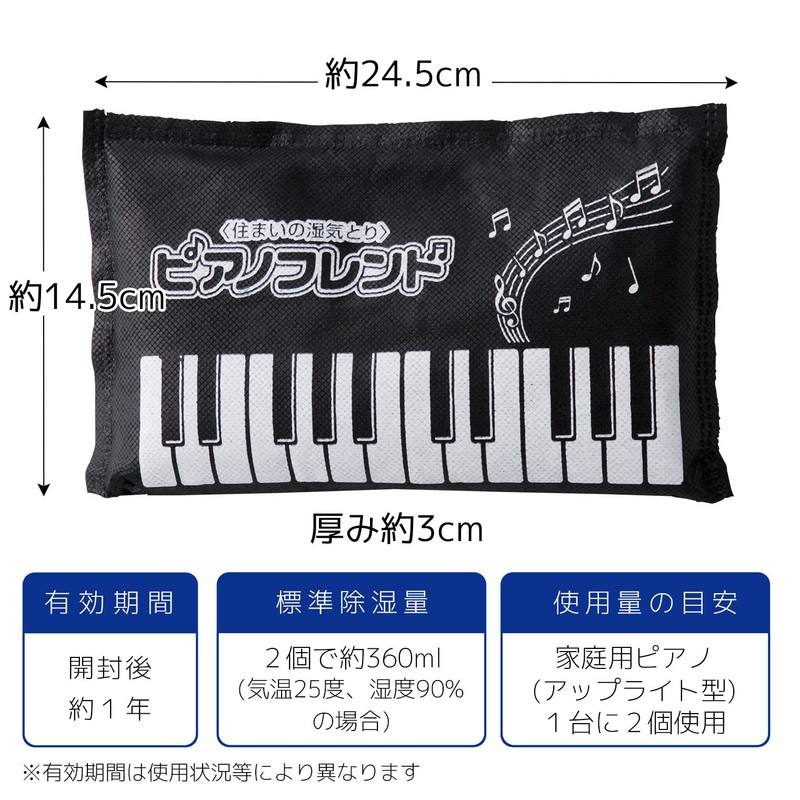 Top Sangyo 251698 Piano Friend for Home Moisture Removal