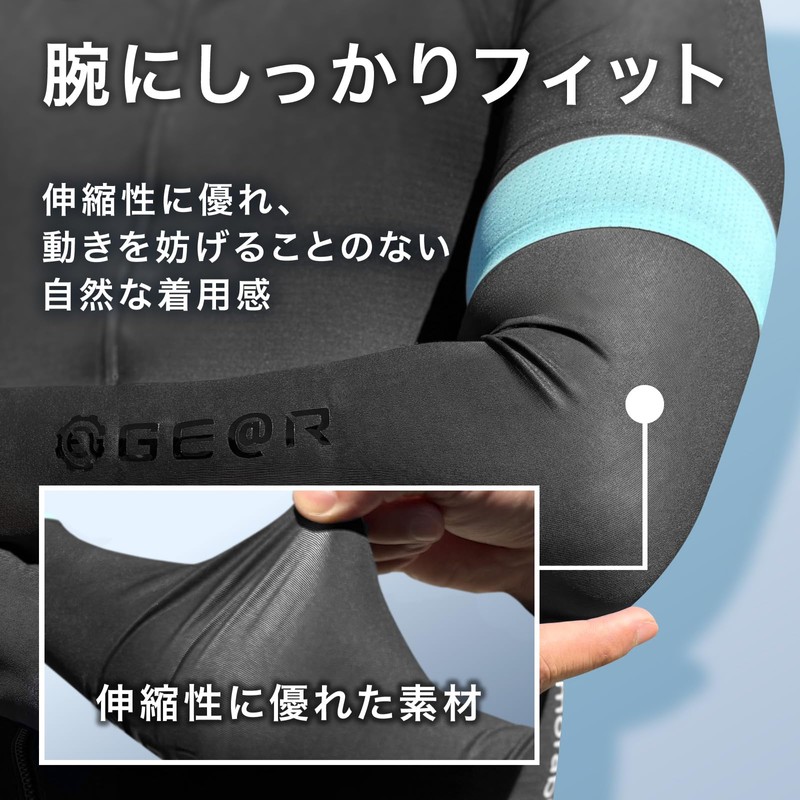 Gear Toru Scoody Arm Cover, Cool Just Put On, UV