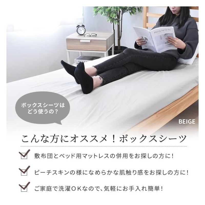 Lakurasu Fitted Sheet Single, Washable, Smooth Sheet, Beige, Single