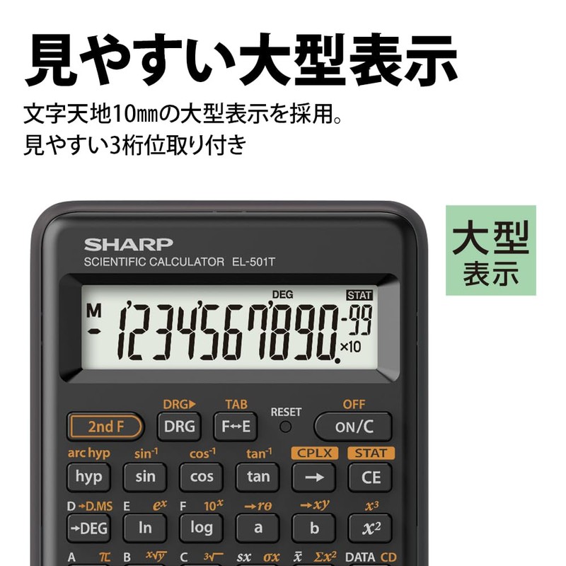 Sharp Function Calculator, Simple & Compact, 73 Functions, Entry-Level Model,