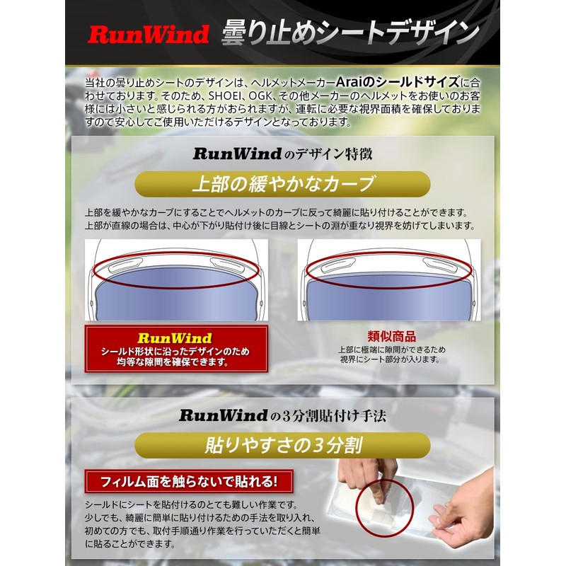 RunWind Dimming Sheet, Anti-Fog, Helmet, Bikejin Magazine, Polarized, Light Blocking,