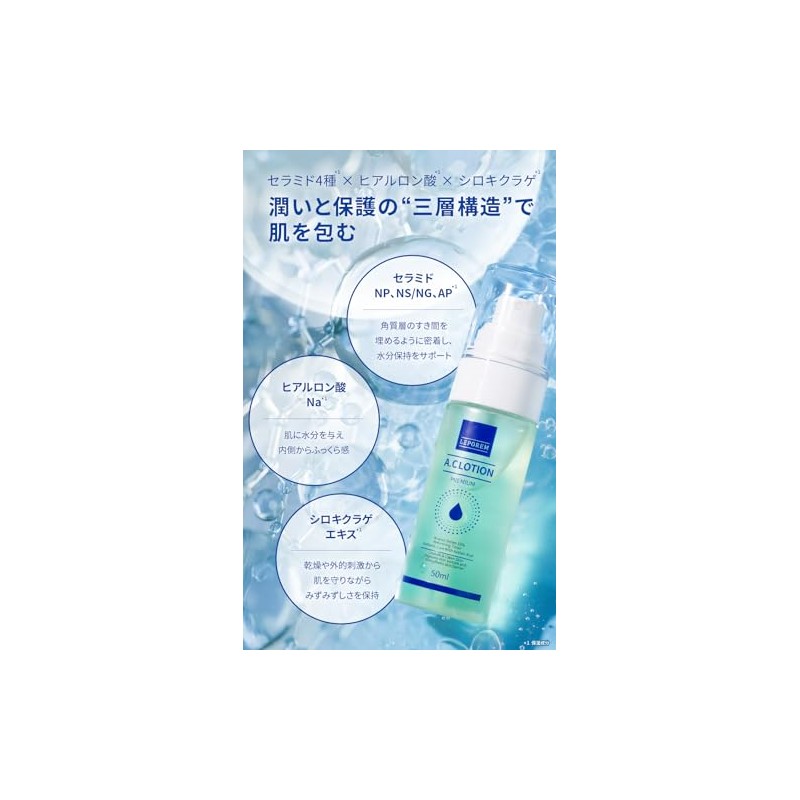 【純アゼライン酸15%配合】LEPOREM A.Cローションプレミアム 化粧水 50mL アゼライン酸 スプレータイプ サリチル酸 ナイアシンアミド セラミド ヒアルロン酸