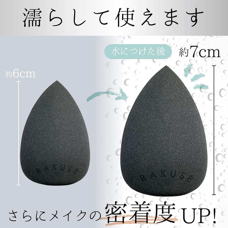 RAKUSE Makeup Puff (Set of 4 (Black))