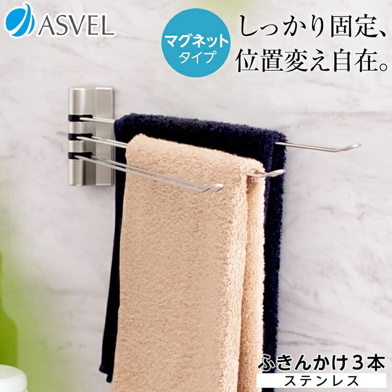 Asbel Posay Kitchen Dish Towel Stainless Steel 3 Magnets, White,