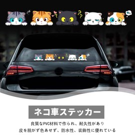 PAVIKE Cat Stickers, Car Stickers (5 Pieces), Car Stickers, Car Stickers, Cute Cat Stickers, Stylish, Waterproof, Decorative, Easy Installation, Creative Decoration, Universal, Glass, Universal Use,