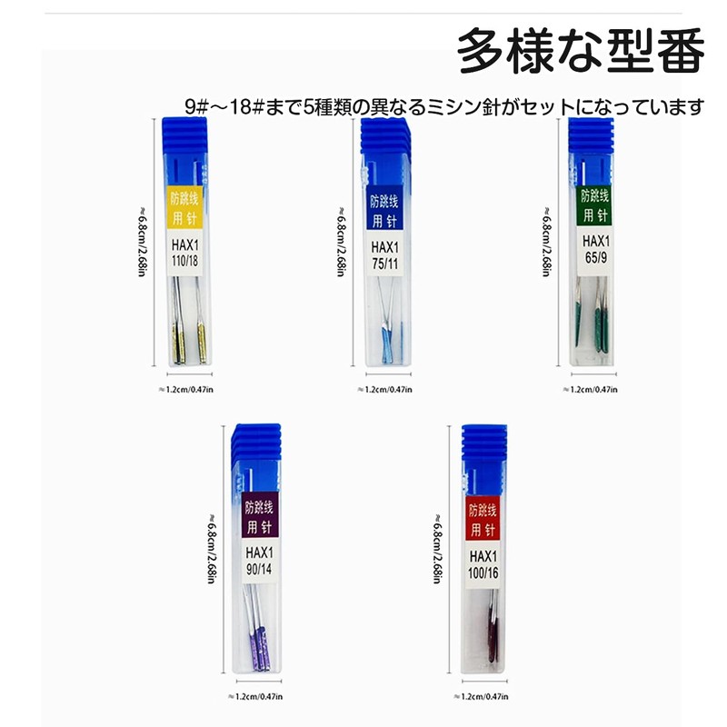 Sewing Needles for Household Sewing Needles, 5 Sizes, Storage Case