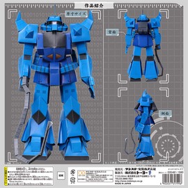 Toyo Gundam Origami Origami Model Guff 35481